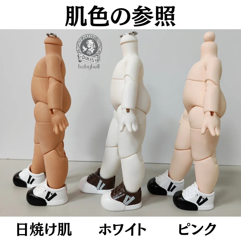 『即納』　babybell製　灯籠体　コンパクト1/6（身長16.3cm）BJDドール　ボディ