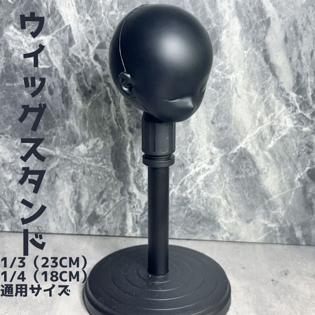 DD MDD BJD 1/3 1/4 ドールウィッグスタンド　ウィッグスタンド