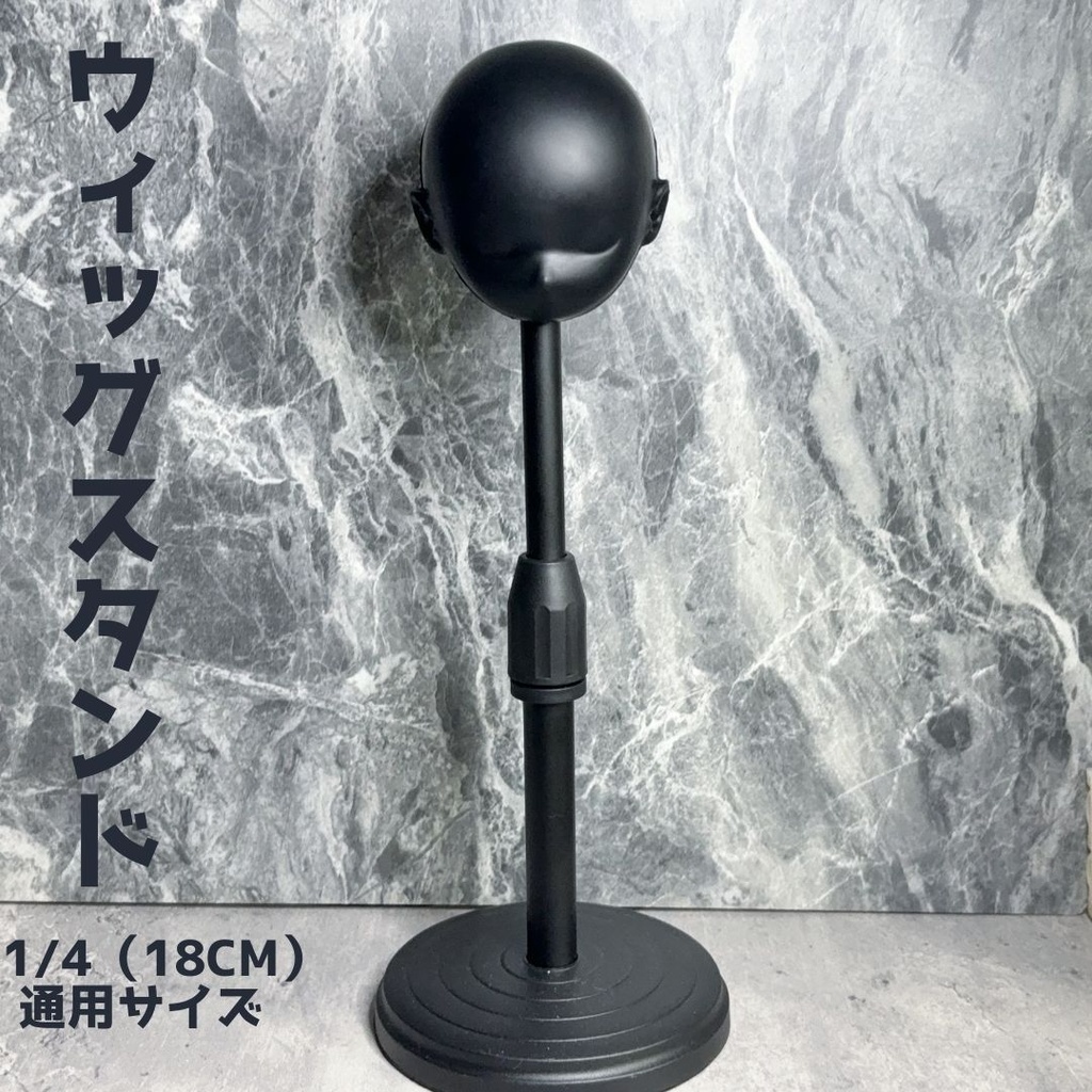 DD MDD BJD 1/3 1/4 ドールウィッグスタンド ウィッグスタンド
