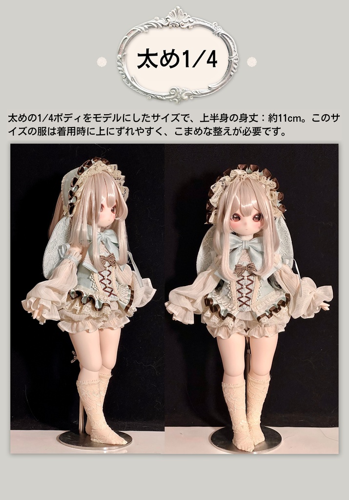 『期間限定予約』「バニーティータイム」チョコミント・青×茶 ドール服 MDD 1/4サイズ セット ロリータ