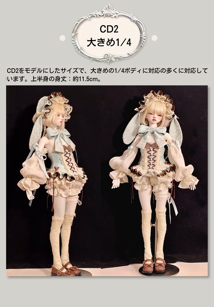 『期間限定予約』「バニーティータイム」ストロベリーチョコホワイト・白×赤 ドール服 MDD 1/4サイズ セット ロリータ