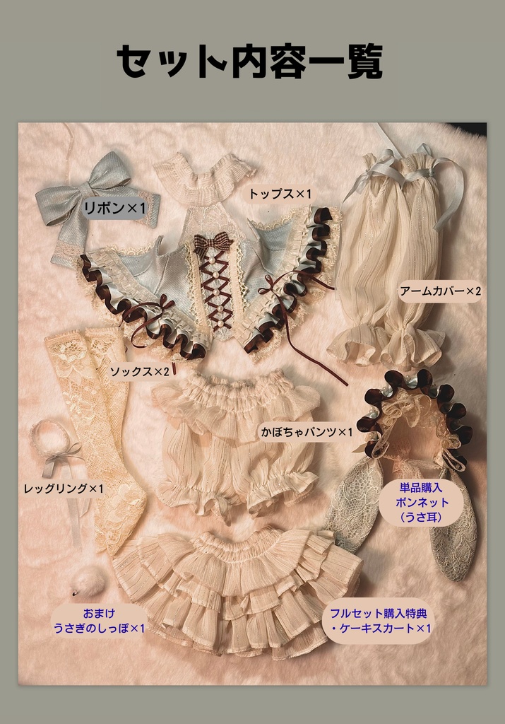 『期間限定予約』「バニーティータイム」ストロベリーチョコホワイト・白×赤 ドール服 MDD 1/4サイズ セット ロリータ