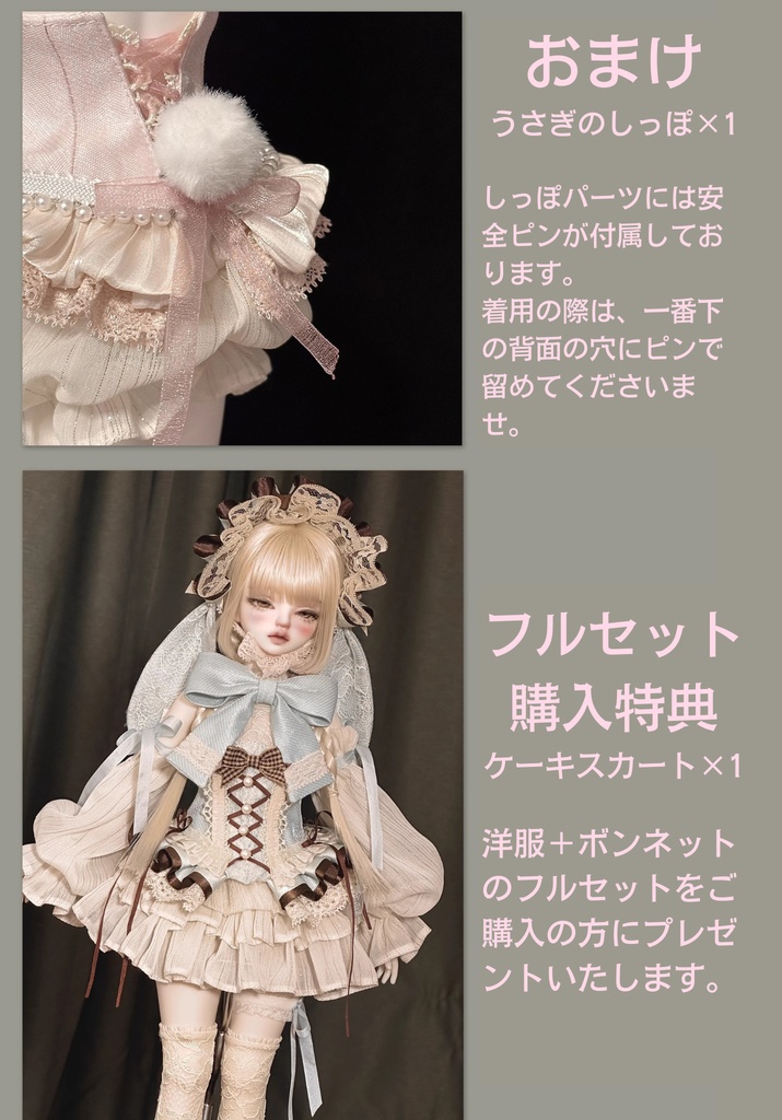 『期間限定予約』「バニーティータイム」オレオ・黒×白 ドール服 MDD 1/4サイズ セット ロリータ