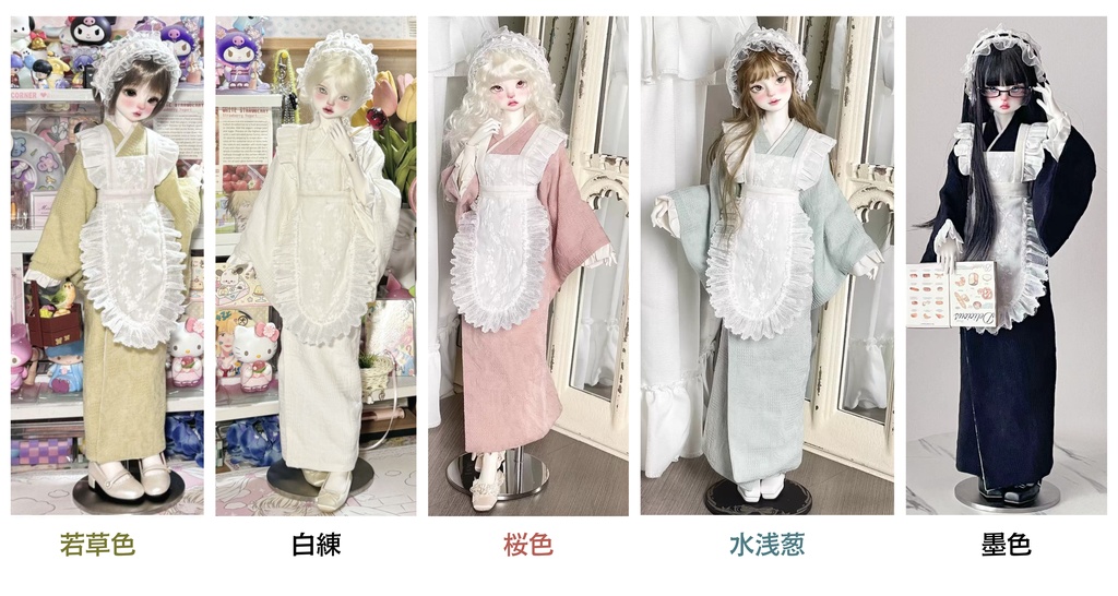 『予約』「昭和ロマン」和装エプロンメイド 着物 全4色 ドール服 MDD 1/4サイズ セット