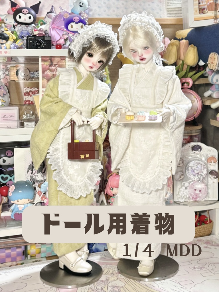 『期間限定予約』「昭和ロマン」和装エプロンメイド　着物　全4色　ドール服　MDD　1/4サイズ　セット