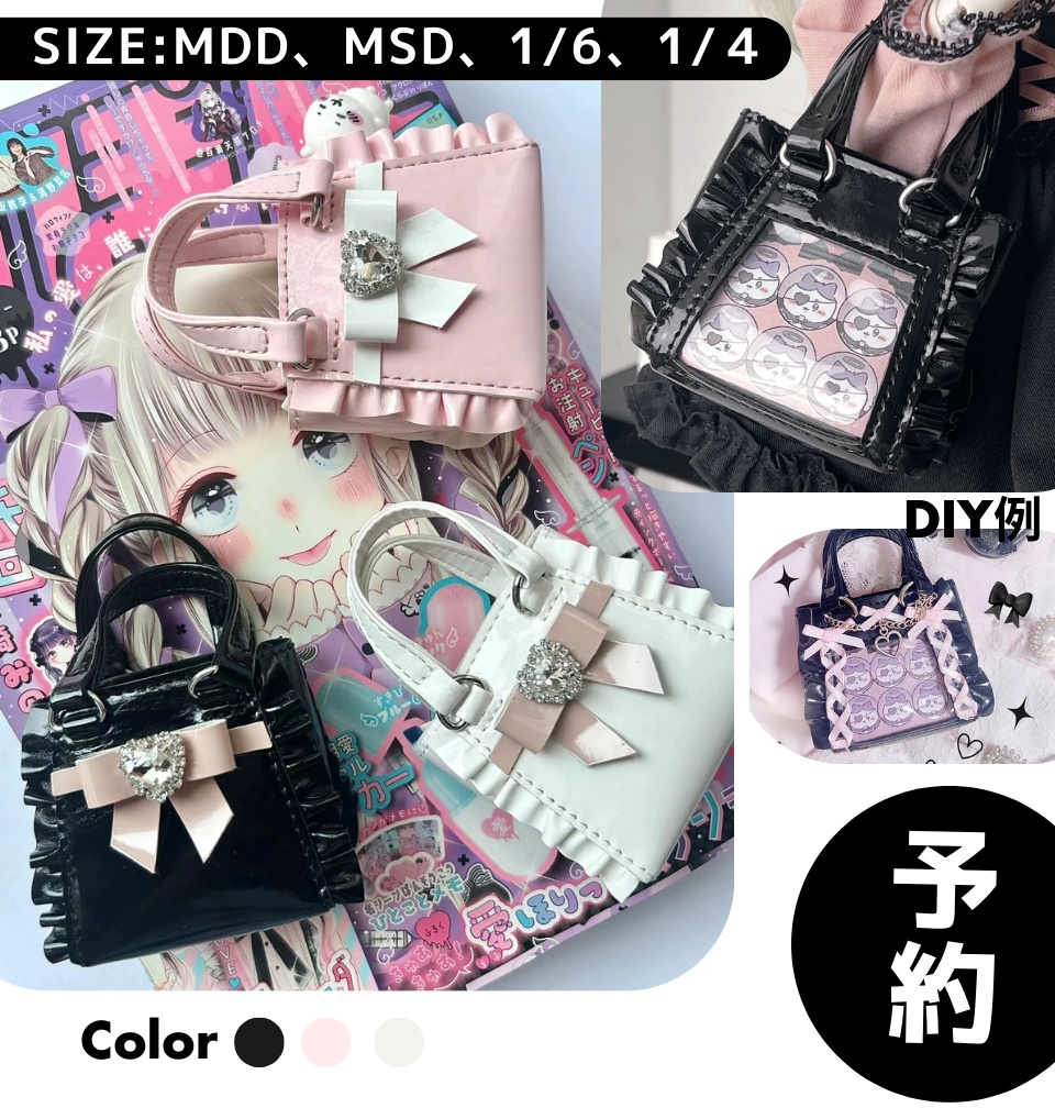 【予約】レレラビットシリーズ BJD MDD・ SDM・MSD 海外ディーラー様製 ドール洋服セット