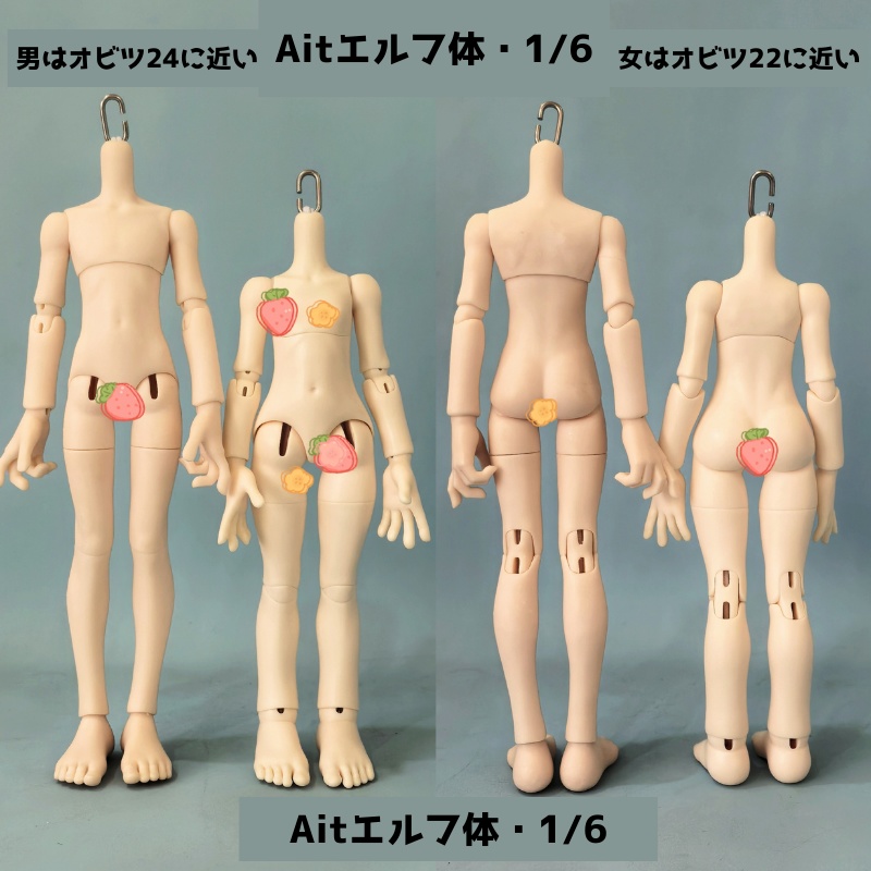 『予約』Aitエルフ体・1/6男（身長20㎝）　element社製　bjdドール　ボディ