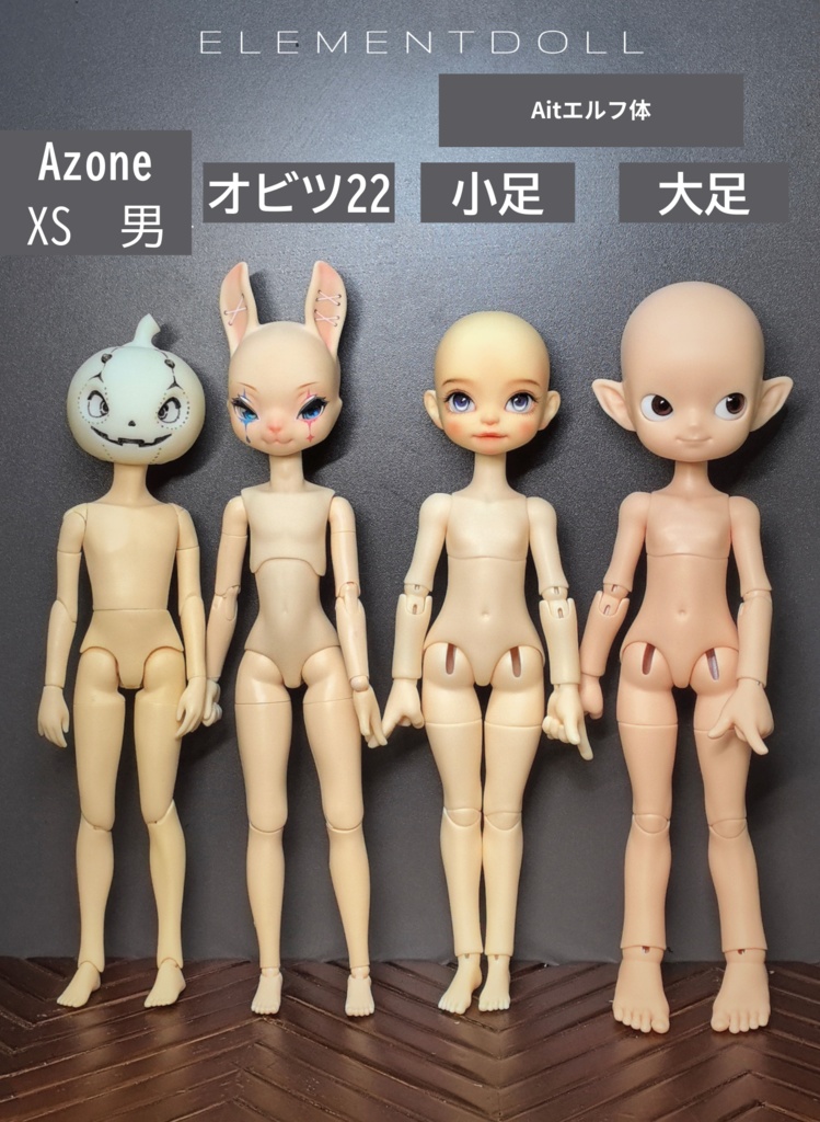 『予約』Aitエルフ体・1/6女（身長19㎝）　element社製　bjdドール　ボディ