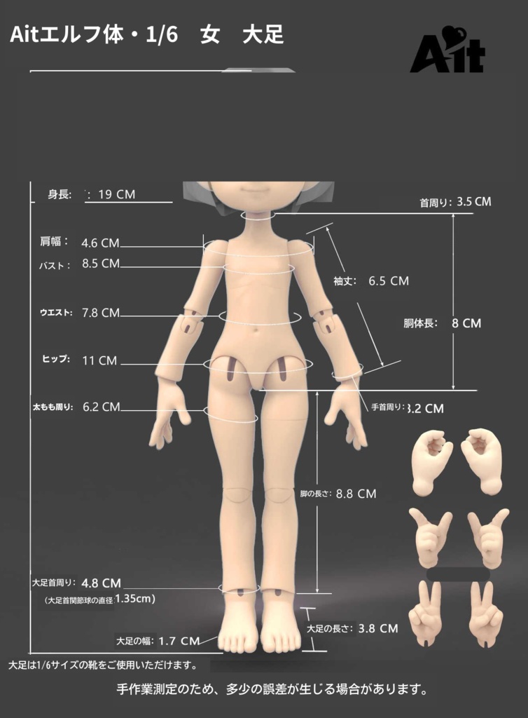 『予約』Aitエルフ体・1/6女（身長19㎝）　element社製　bjdドール　ボディ