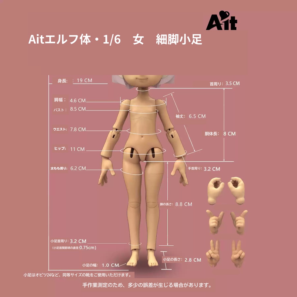 『予約』Aitエルフ体・1/6女（身長19㎝）　element社製　bjdドール　ボディ