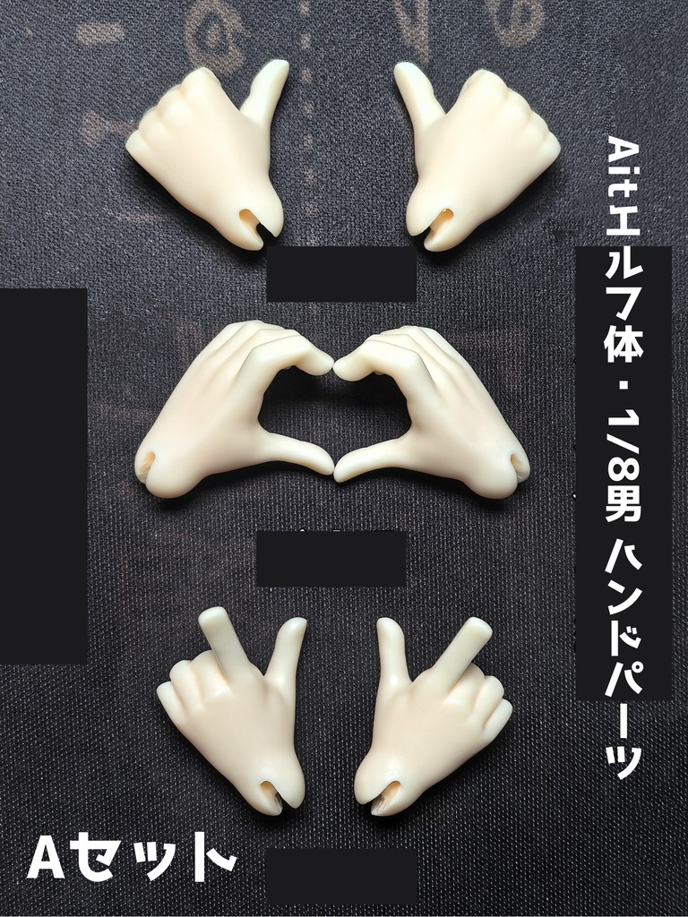 【受注】NEW Aitエルフ体・1/8男(身長16.5㎝) element社製 bjdドール ボディ ねんどろいど対応