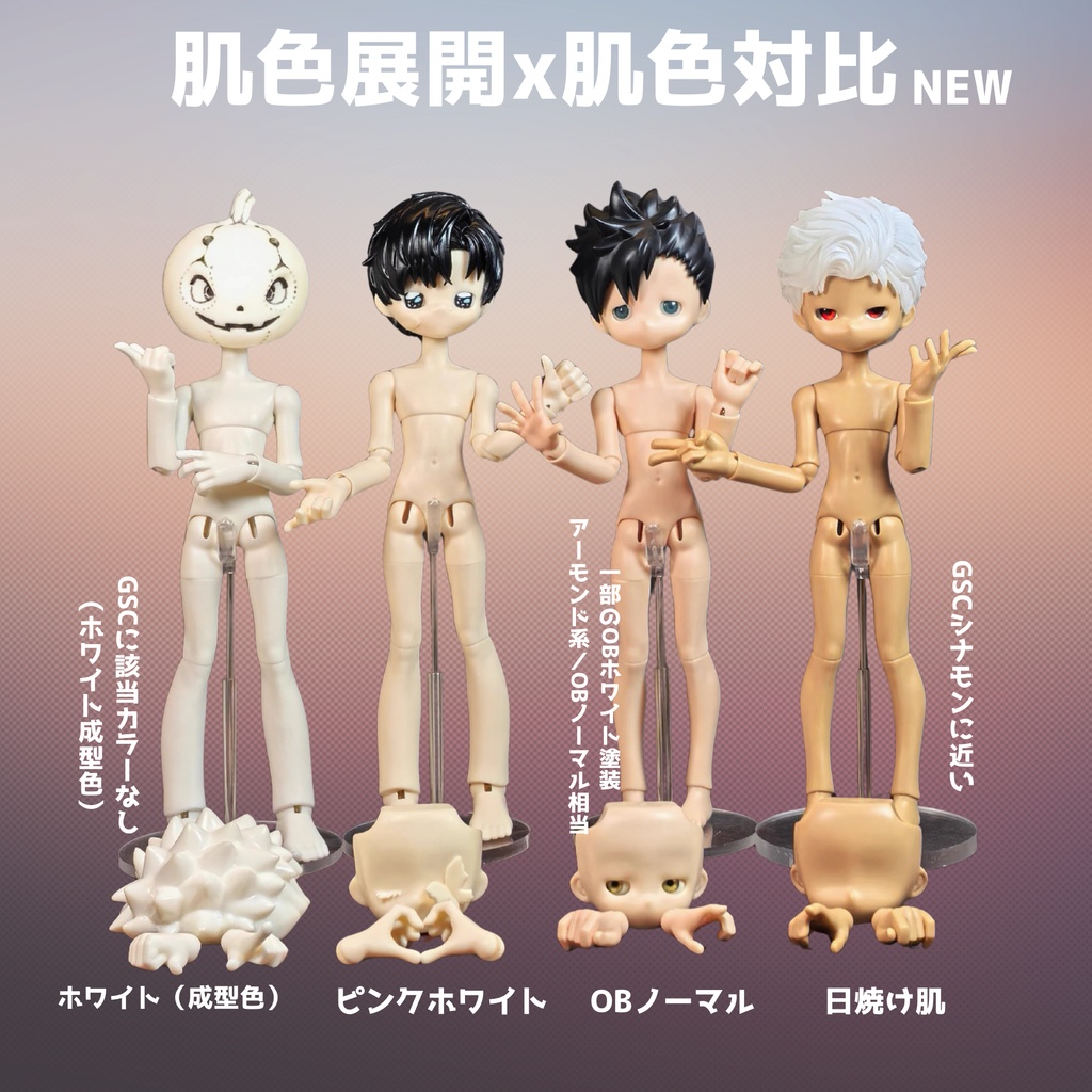 【受注】NEW Aitエルフ体・1/8男(身長16.5㎝) element社製 bjdドール ボディ ねんどろいど対応