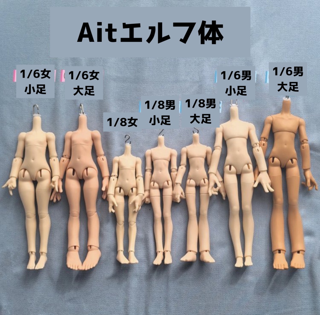 【受注】NEW Aitエルフ体・1/8男(身長16.5㎝) element社製 bjdドール ボディ ねんどろいど対応