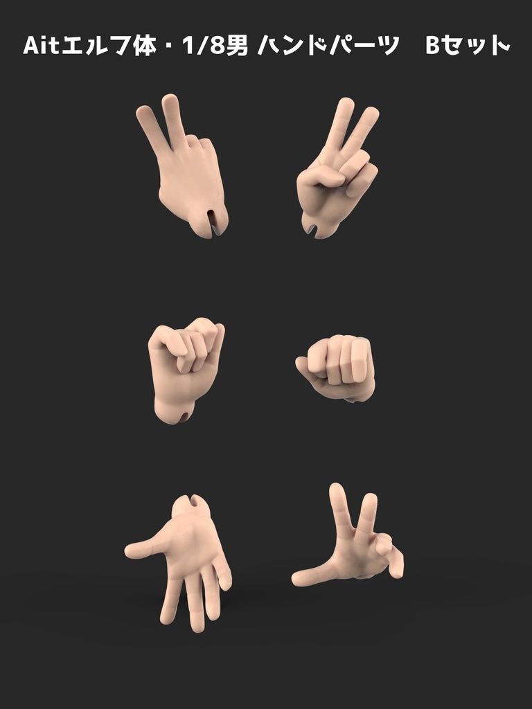 【受注】NEW Aitエルフ体・1/8男(身長16.5㎝) element社製 bjdドール ボディ ねんどろいど対応