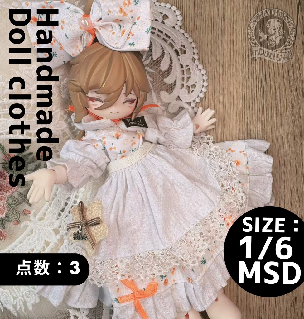 【即納】3点set　幼sd ドレス ドール服 ディーラー様製 キャストドール 球体関節人形 1/6