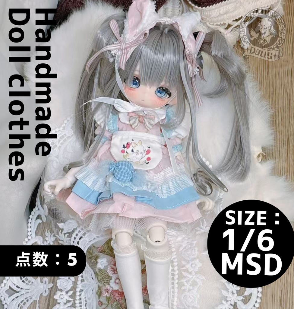 【即納】5点入　幼sd ドレス ドール服 ディーラー様製 キャストドール 球体関節人形 1/6