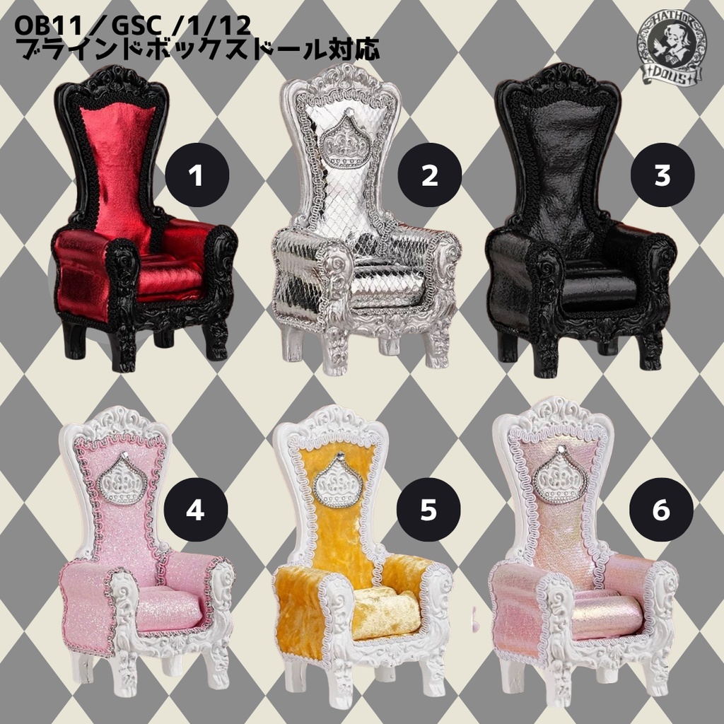 OB11／GSC doll/1/12 ブラインドボックスドール対応対応 ねんどろいどどーるドール用ベルベット調チェア台座（全6色） ミニドール用 クラシックチェア ディスプレイスタンド（OB11・アミ2.0 3.0対応）