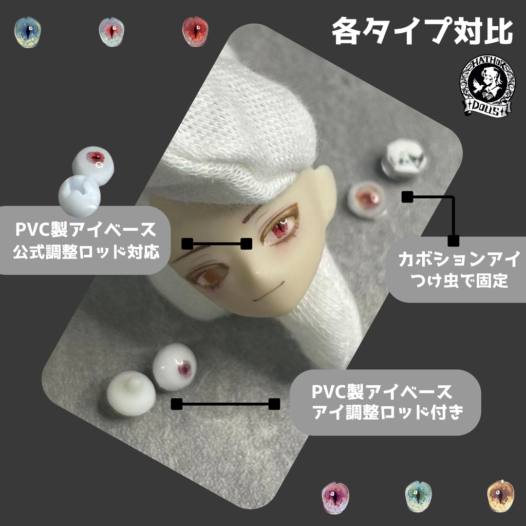 【即納】X01PRO 猫目 三白目 6mm 1\8 ドールアイ シチリアの追憶 ハンドメイド レンジアイ 特殊アイ 1\12 ブラインドボックスドールアイ