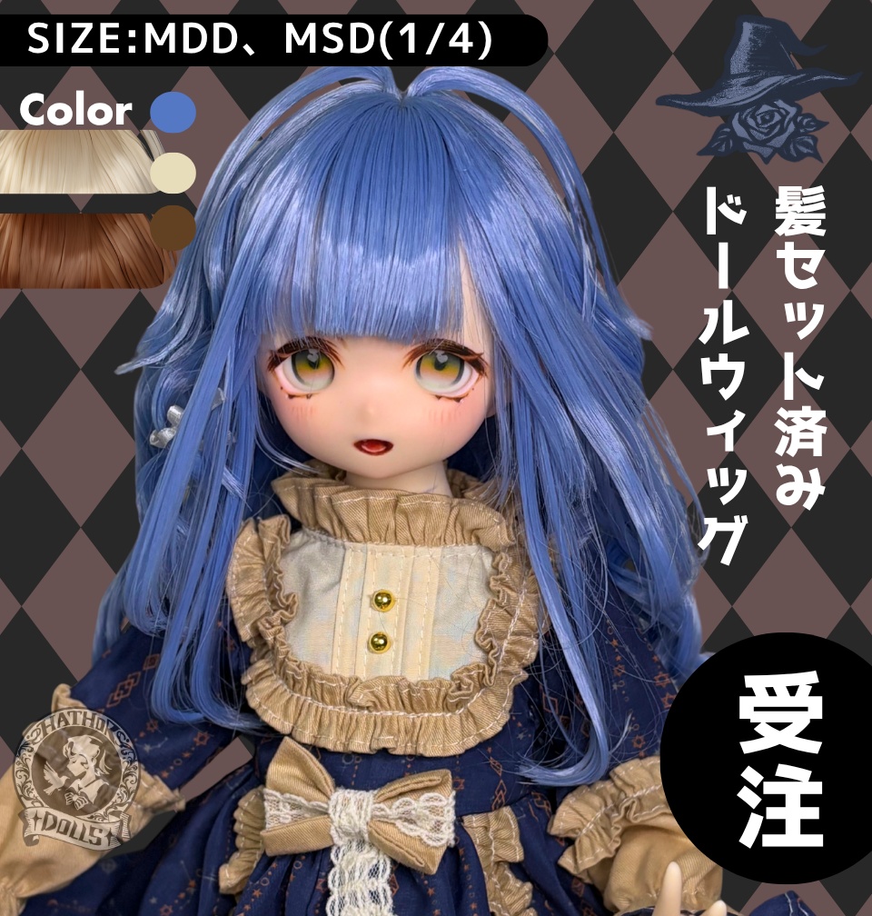 【受注】DDH MDD 1/4 ドールウィッグ ハウドメイド 髪セット済みドールウィッグ 2025年ハロウィン限定デザイン リボン付き