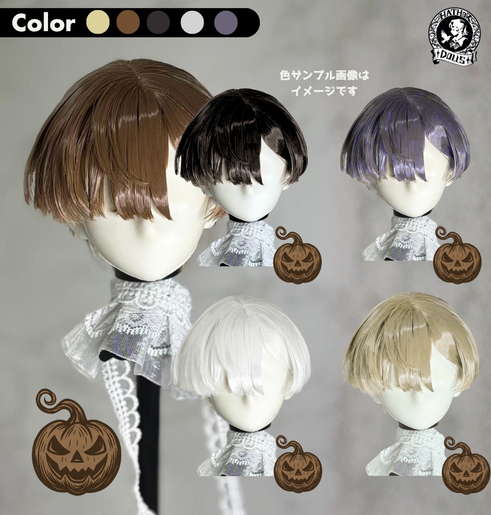 【受注】DDH MDD 1/4 ドールウィッグ ハウドメイド 髪セット済みドールウィッグ 2025年ハロウィン限定デザイン