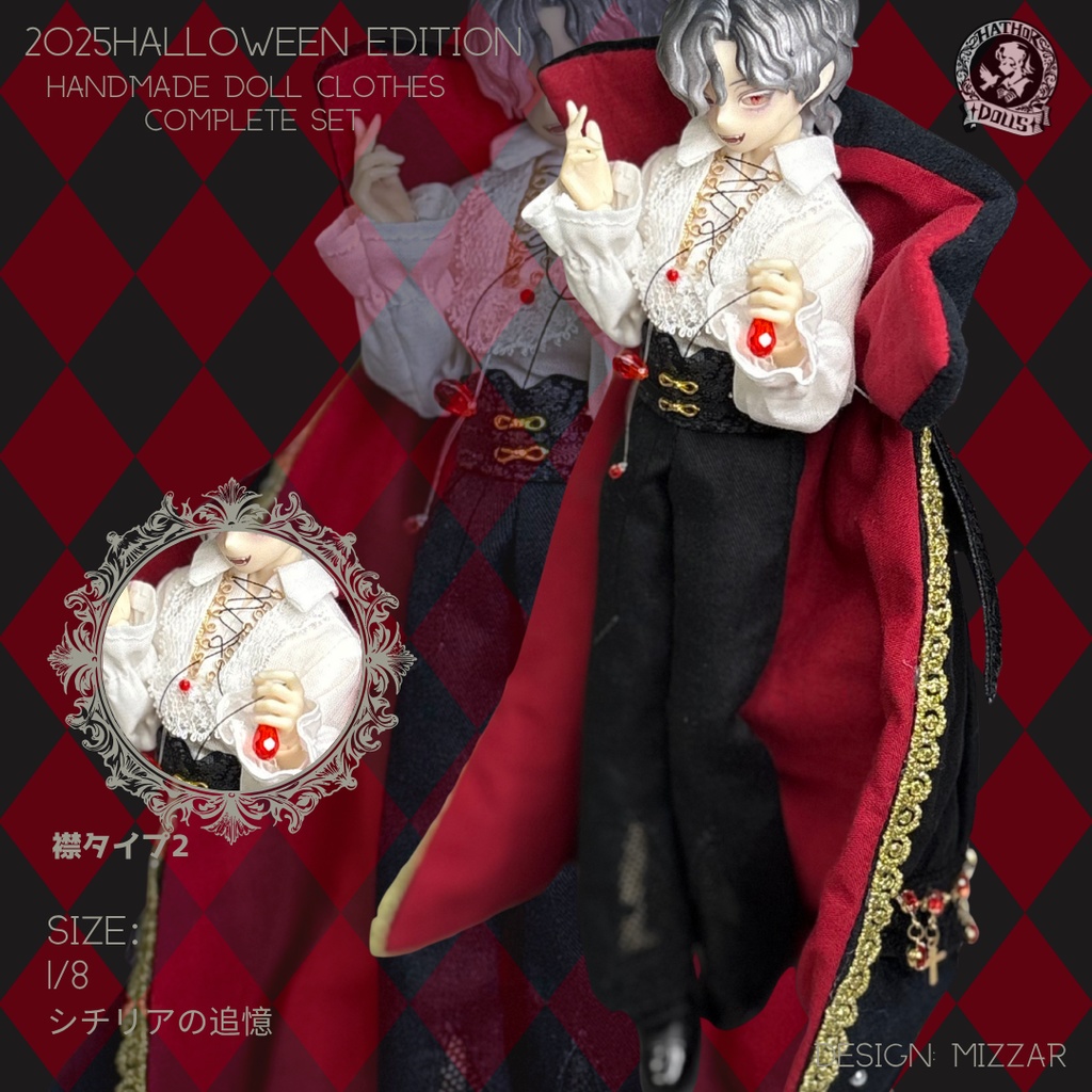 【受注】2025HW限定 シチリアの追憶用 洋服セット ハウドメイド ドール洋服セット OB11 アミ3.0対応 3サイズ展開