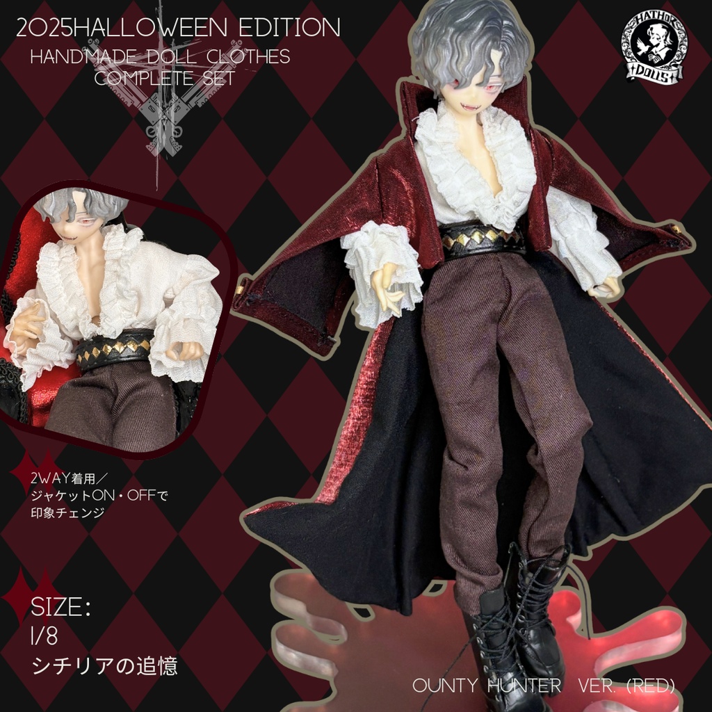 【受注】2025HW限定 「ounty hunter」 シチリアの追憶用洋服セット  ハウドメイド ドール洋服セット OB11 アミ3.0対応