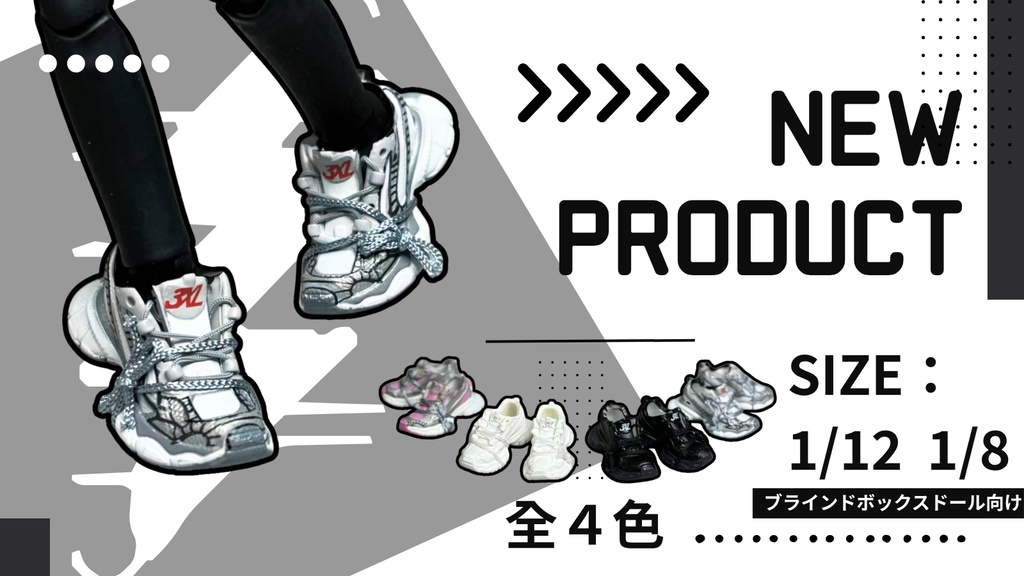 【即納】シチリアの追憶 一万回脱出計画 1/8ドール用スニーカー (全4色)ブラインドボックスドール向け 1/12ドール ob22 ob24