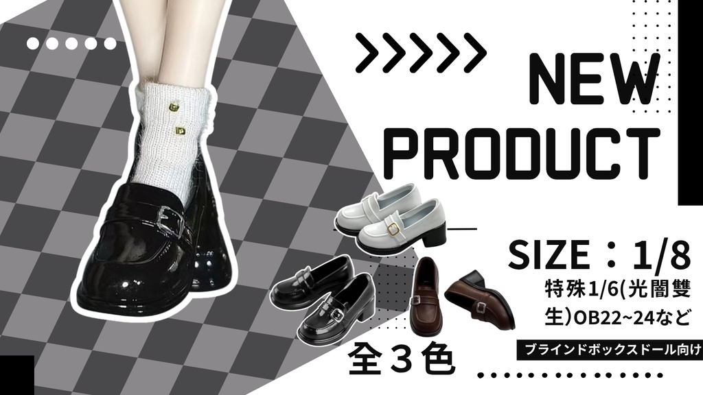 【即納】ZYTOYS シチリアの追憶 1/6ドール 1/8ドール用スニーカー (全4色)ブラインドボックスドール向け 1/12ドール ob22 ob24 クラシックローファー シューズ / プラスチック製 BJD・アクションフィギュア対応(黒・茶)