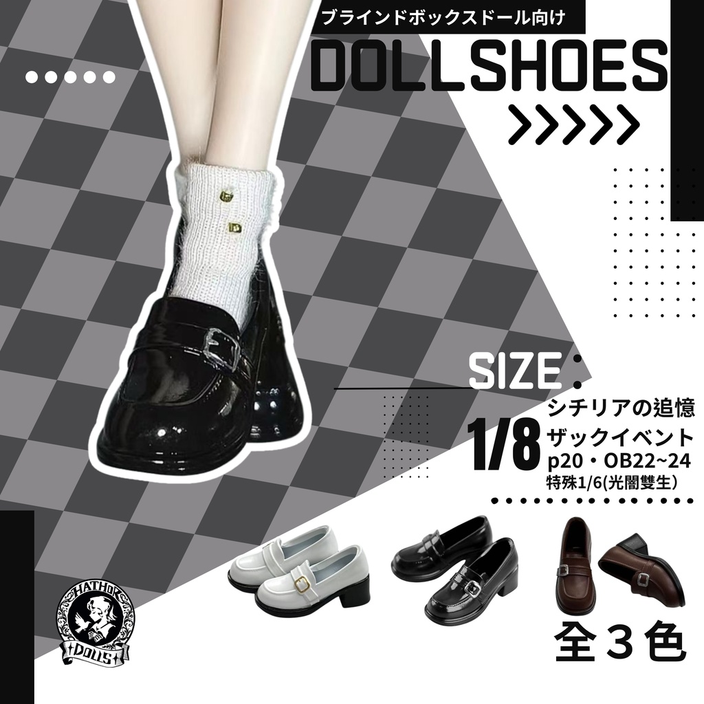 【即納】ZYTOYS シチリアの追憶 1/6ドール 1/8ドール用スニーカー (全4色)ブラインドボックスドール向け 1/12ドール ob22 ob24 クラシックローファー シューズ / プラスチック製 BJD・アクションフィギュア対応(黒・茶)