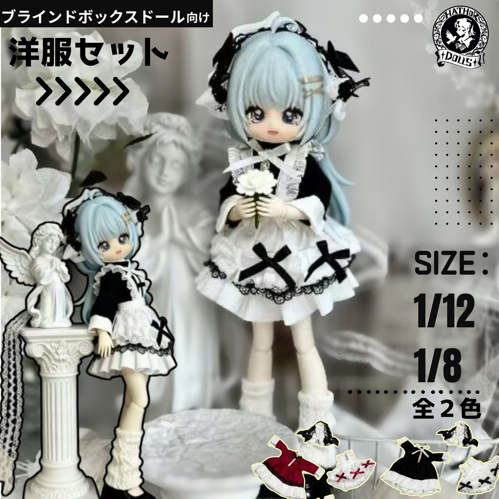 【即納】1/8 1/12 ob11  メイド風ドール服セット　ハウドメイド　2色展開
