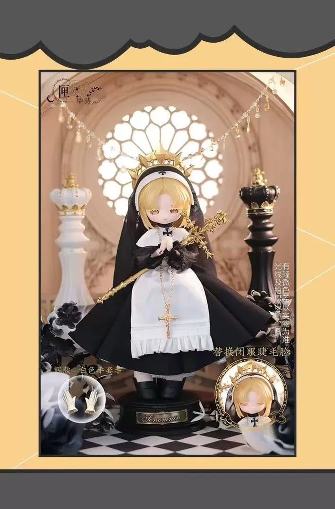 【先行現品予約】匣中詩xbabybell「無症状」 大1/12スケール BJDブラインドドールシリーズ 1/12ドール 公式限定初回予約特典付き