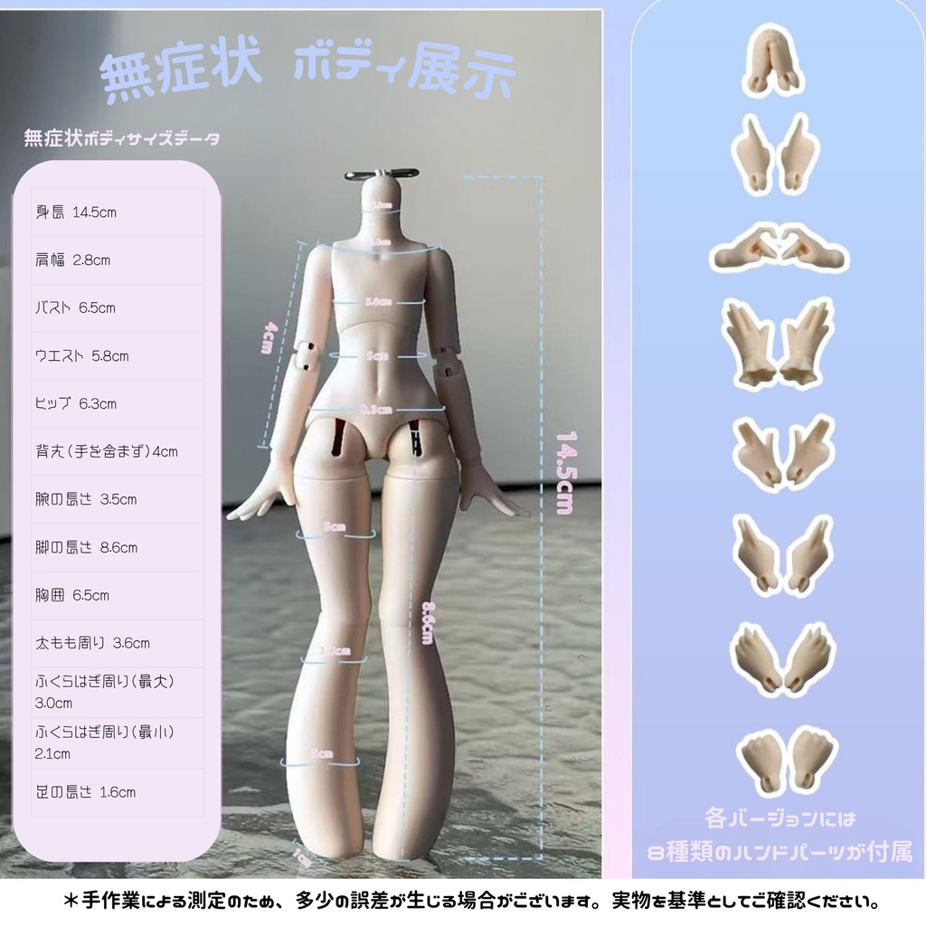 【先行現品予約】匣中詩xbabybell「無症状」 大1/12スケール BJDブラインドドールシリーズ 1/12ドール 公式限定初回予約特典付き