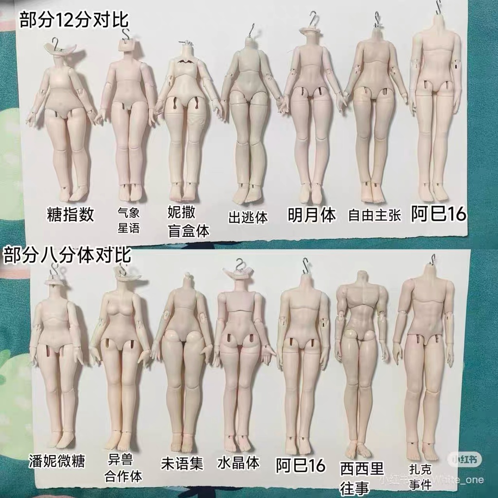 「予約」アミ1/8 Ami16 阿巳16 babybell ドールボディー 汎用ボディー BJD GSC対応