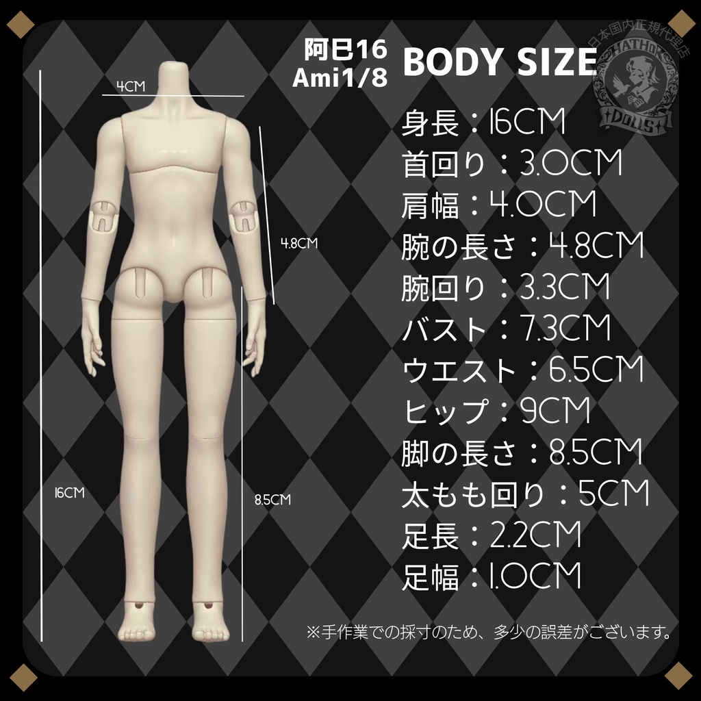 「予約」アミ1/8 Ami16 阿巳16 babybell ドールボディー 汎用ボディー BJD GSC対応
