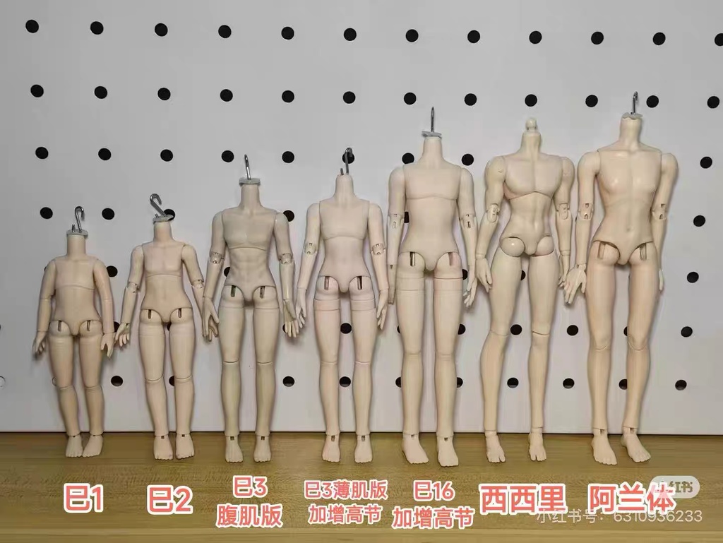 「予約」アミ1/8 Ami16 阿巳16 babybell ドールボディー 汎用ボディー BJD GSC対応