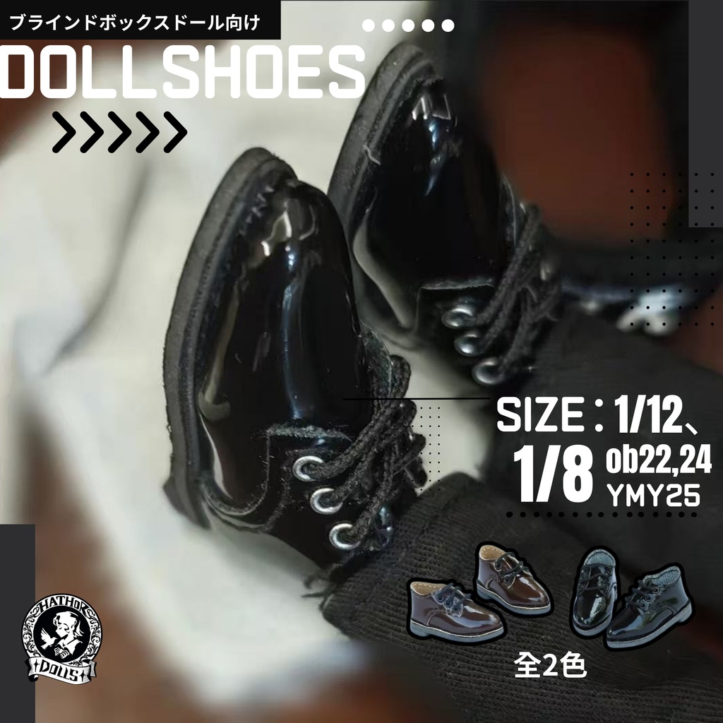 【即納】シチリアの追憶　一万回脱出計画　1/８ドール用靴　（全２色）ブラインドボックスドール向け　1/12ドール　ob22 ob24 　革質感