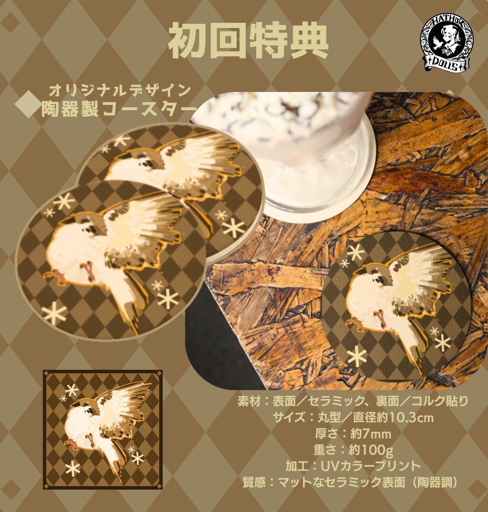 【受注】初回特典付き 8–9 inch 7–8 inch DD MDD MSD ドールウィッグ 「スズメ」ハンドメイド 髪セット済みドールウィッグ 2025年冬季