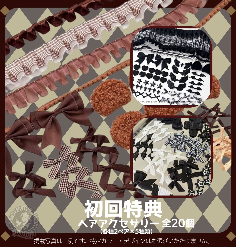 【受注】初回特典付き Angelphilia DD MDD 1/4 ドールウィッグ 「ナイームショコラ」 ハンドメイド 髪セット済みドールウィッグ 2025年冬季