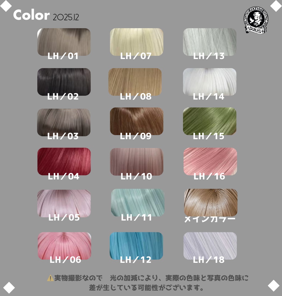 【受注】初回特典付き 7–8inch 8–9 inch MDD MSD ドールウィッグ 「モカラテ」ハンドメイド 髪セット済みドールウィッグ 2025年冬季