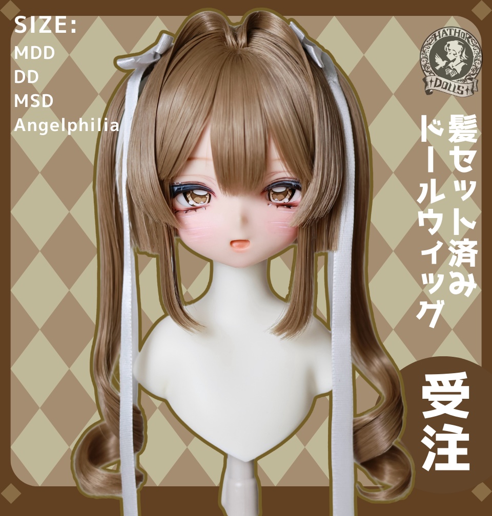 【受注】初回特典付き 7–8inch 8–9 inch MDD MSD ドールウィッグ　「モカラテ」ハンドメイド　髪セット済みドールウィッグ　2025年冬季