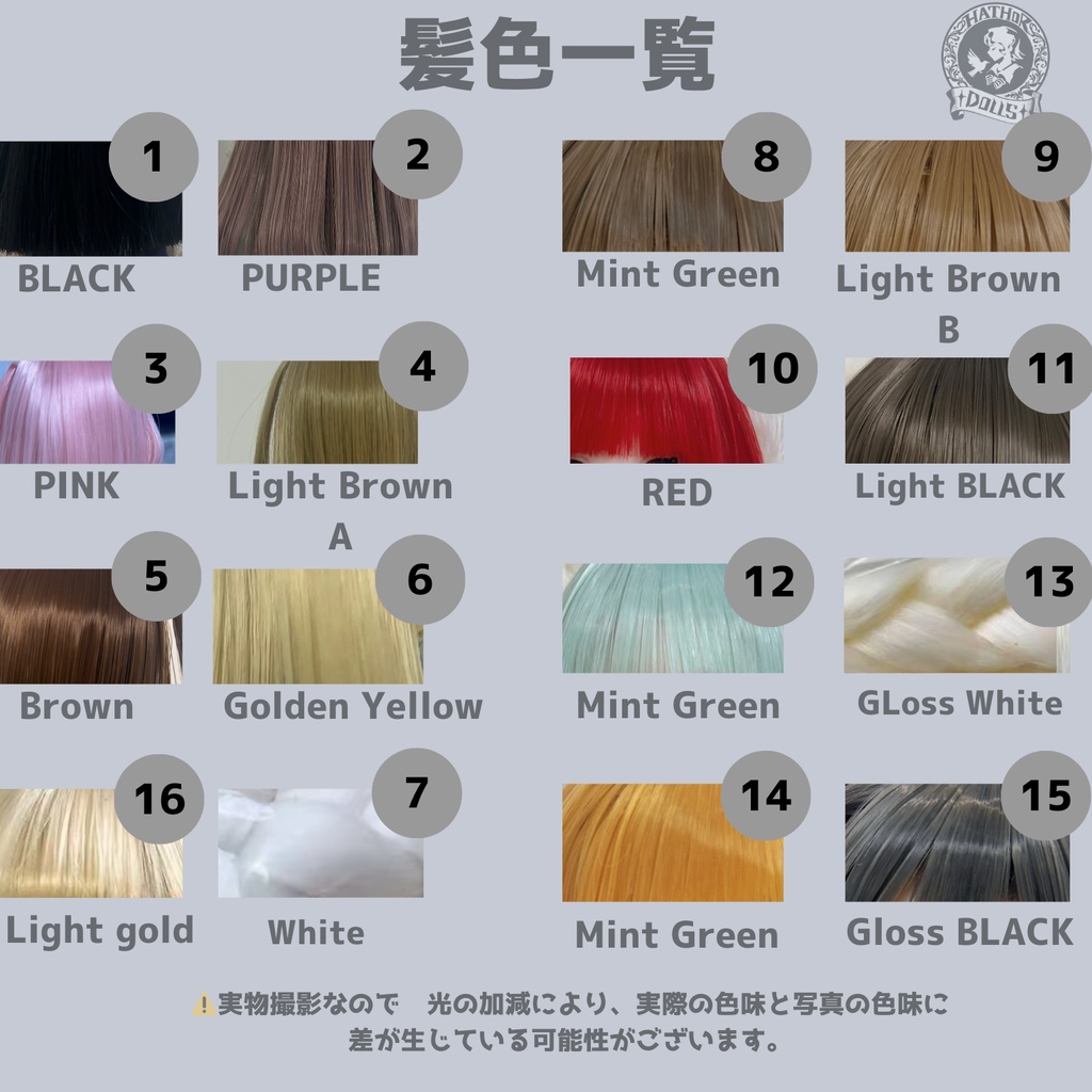 公開中 【受注】初回特典付き 特殊サイズ 1/6 ブラインドドール ウィッグ 「スズメ」ハンドメイド 髪セット済みドールウィッグ 2025年冬季