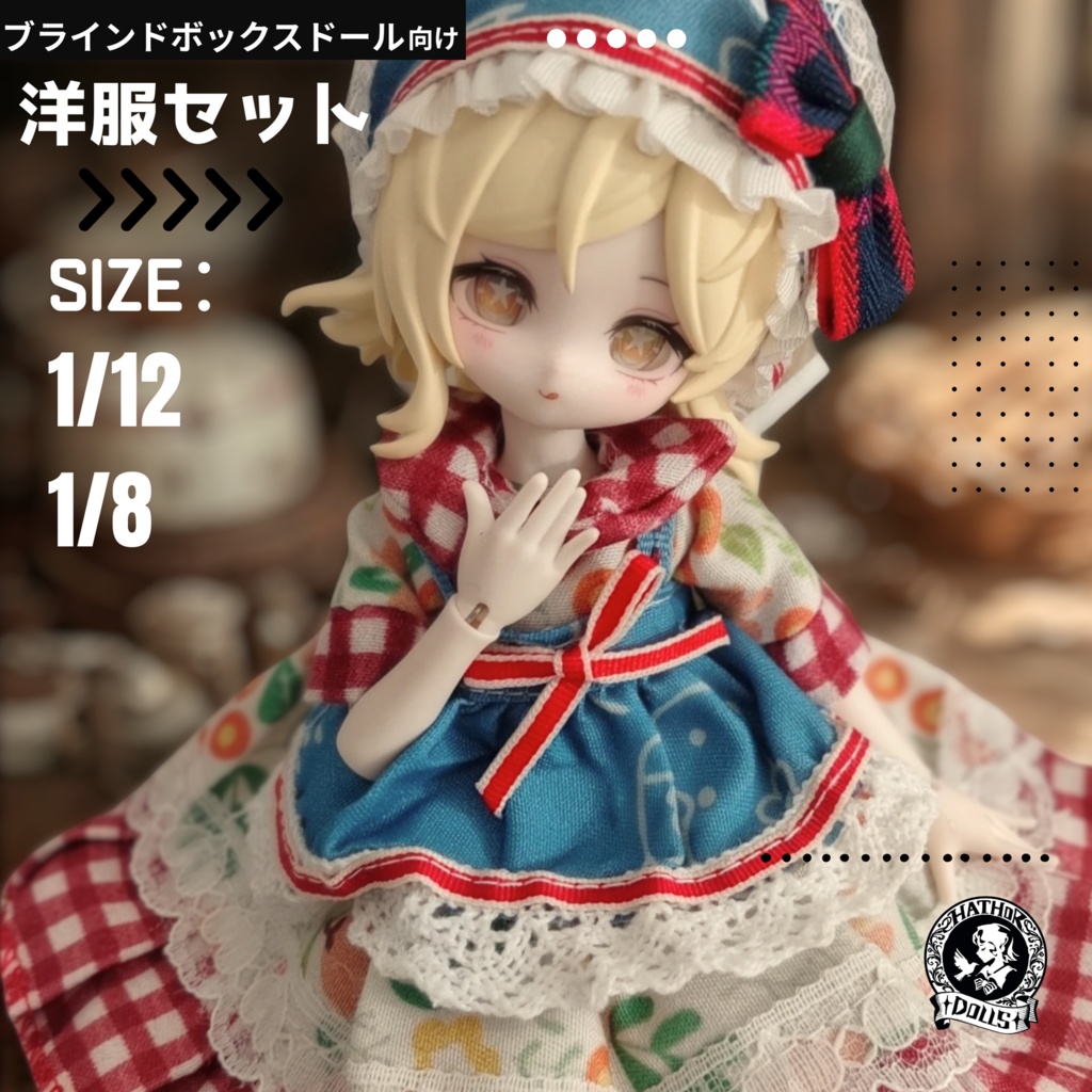 【即納】クリスマス限定 ブラインドドール ob11/1/12(16–18cm)ドール中華スタイル衣装セット|YMY/GSC/一万次出逃 対応