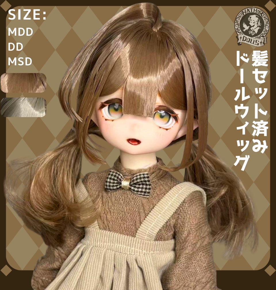 【即納】ドールウィッグ 人形 ドール 用 DDH bjd MDD DD MSD 1/3 22-23cm 髪セット済