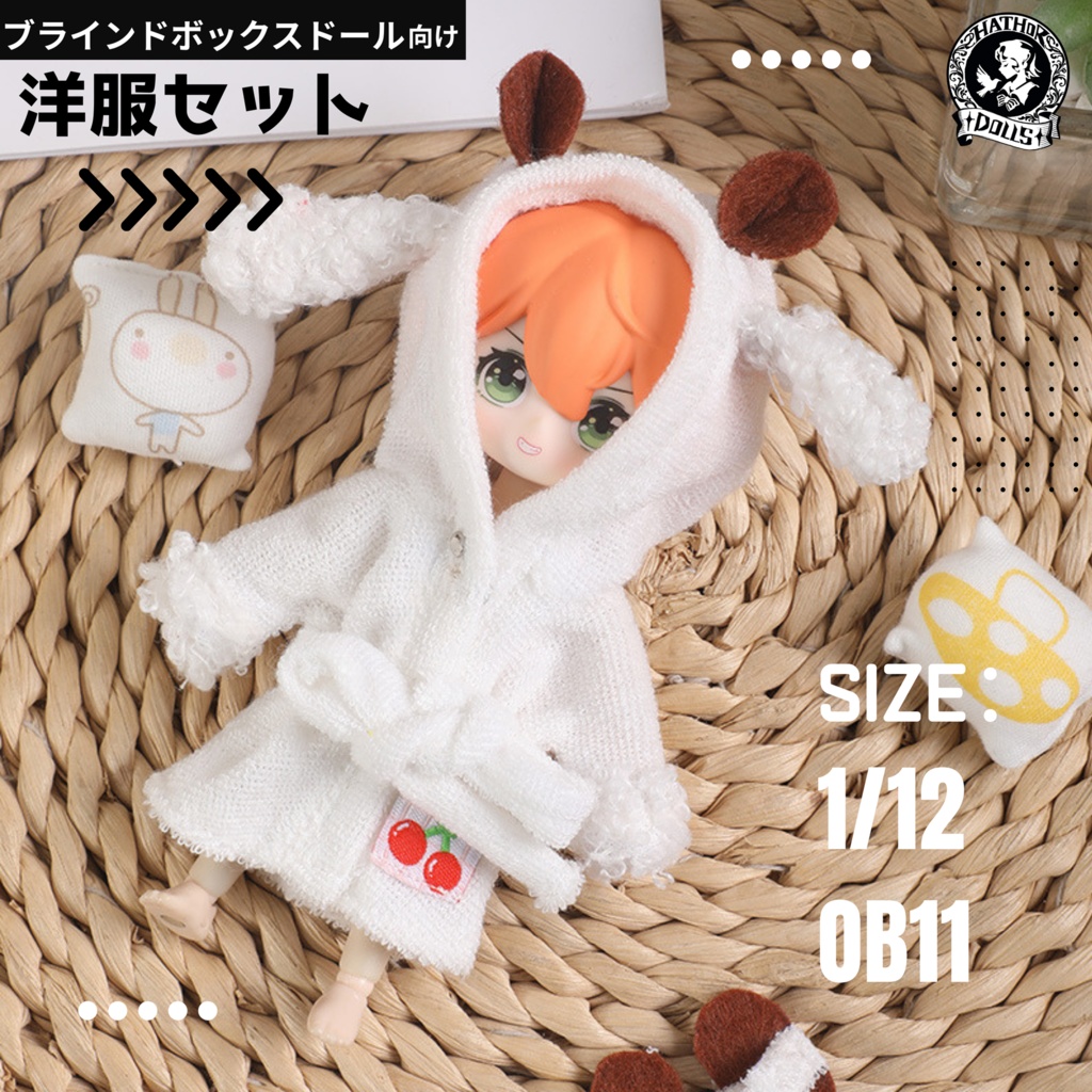 【即納】ob11 ブラインドドール向け もこもこ羊コスチューム3点セット フード耳・腰ひも・スリッパ付き/1/12ドール衣装 ハンドメイド