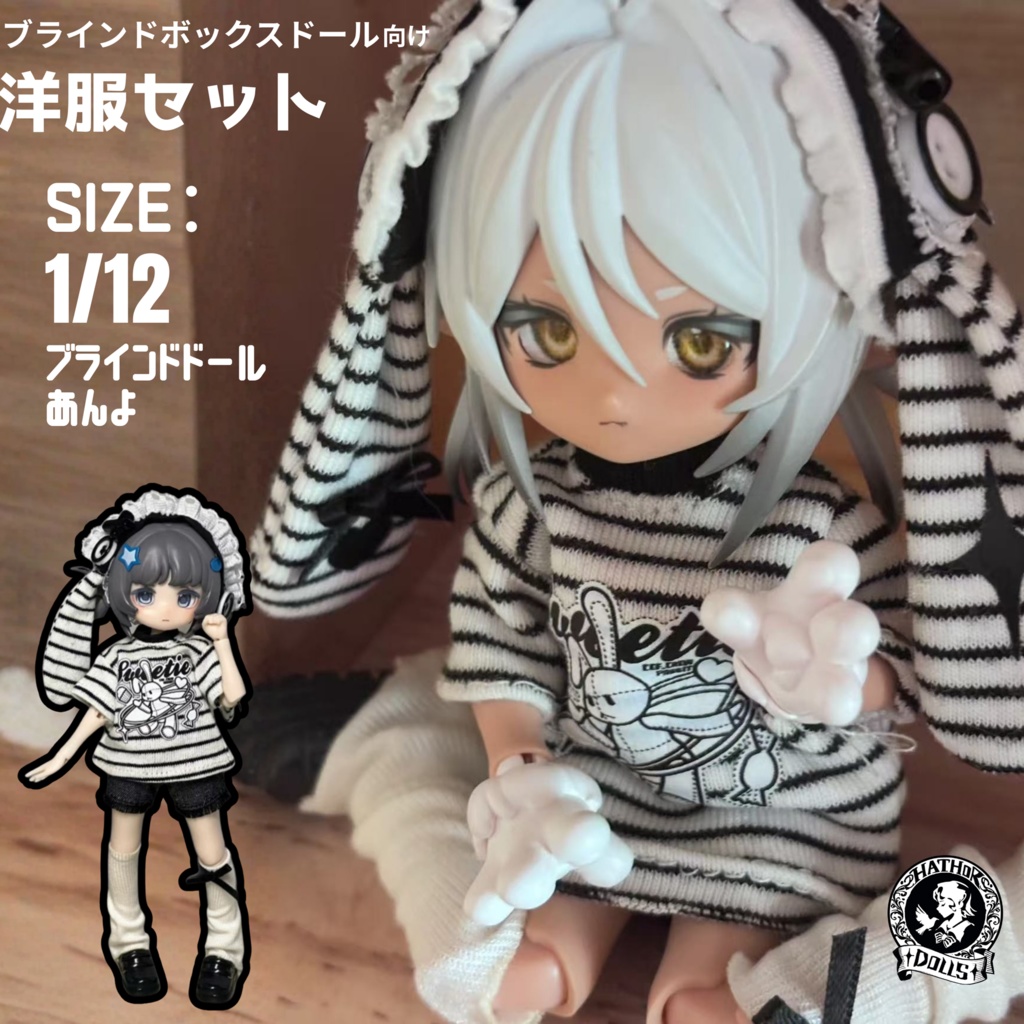 【即納】5点セット 1/12・1/8対応|ob11・UF・GSCフェアリー体・ami2.0/3.0・一万回脱出 ブラインドドール洋服セット