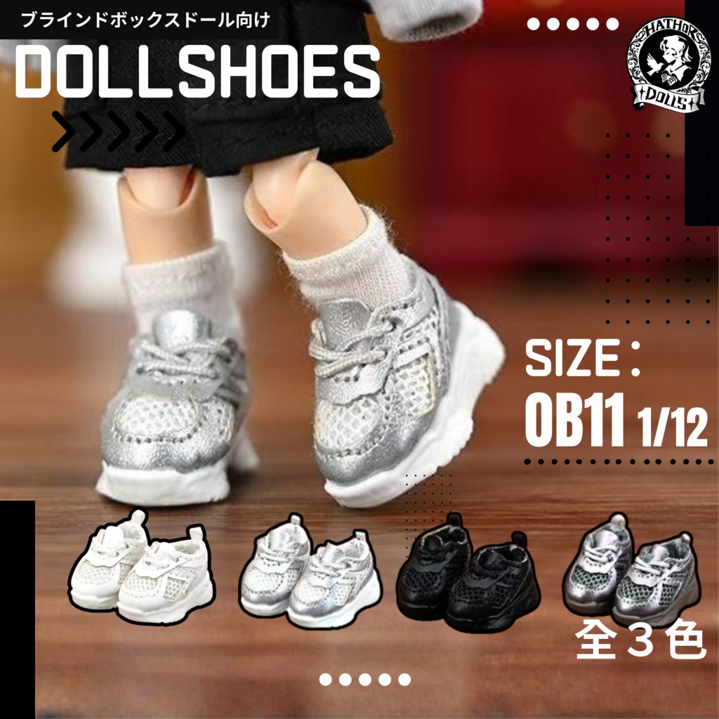 ドール服　ドールアクセサリー　1/12 1/8  GSC OB11　ねんどろいど オビツ11　ブラインドドール