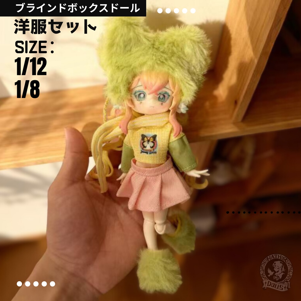【即納】OB11 1/12 1/8ブラインドドール服 ライム×ピンクコーデ ハンドメイド