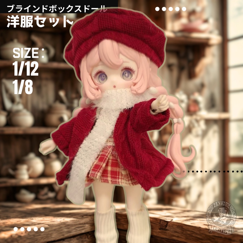 【即納】OB11 1/12 1/8ブラインドドール服 ボルドー・ベレーコーデ ハンドメイド 