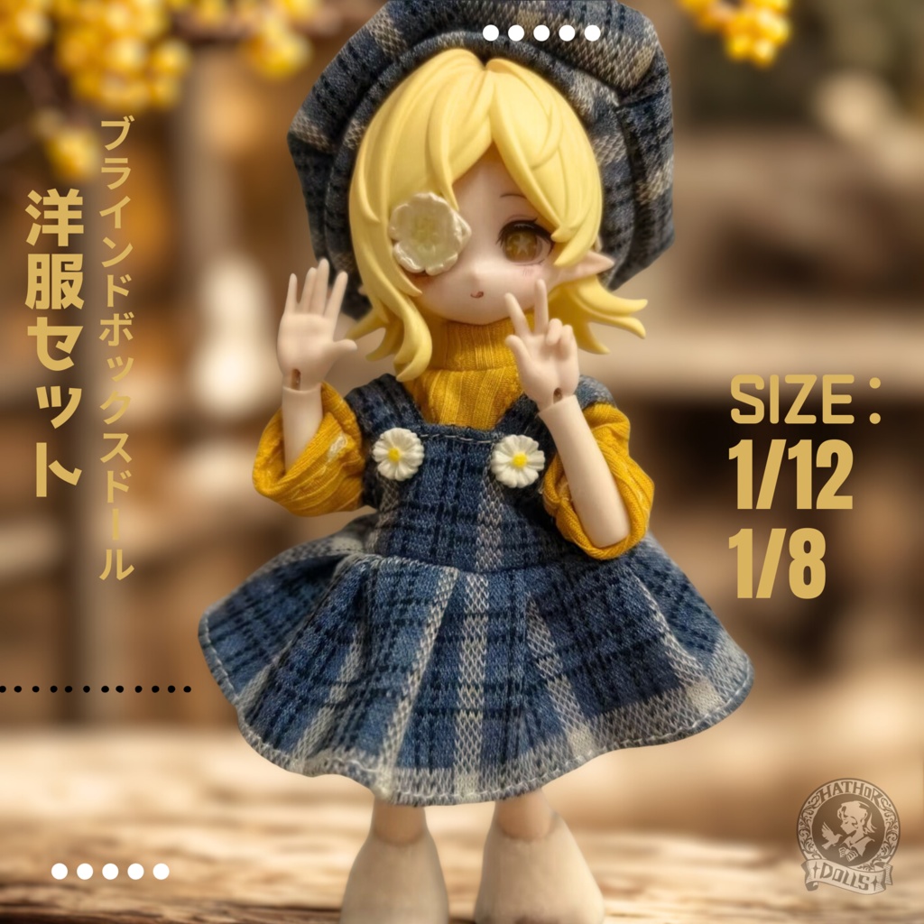 【即納】OB11 1/12 1/8ブラインドドール服 デイジー・グレーコーデ ハンドメイド