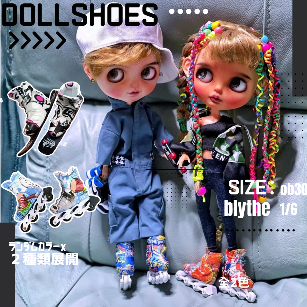 【即納】1/6 msd　blythe　ドール靴　スケート　スキーブーツ　ドールアクセサリー 2個1組｜撮影小物 ミニチュア雑貨 ドール小物